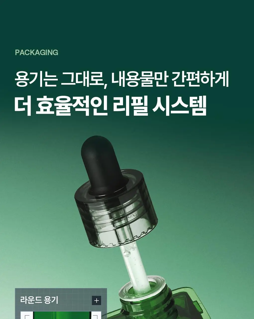 [업그레이드 수분진정세럼] 메디힐 티트리 더마 세럼 50mL 상세페이지 20